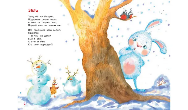 Книга Синий вечер (Ирина Пивоварова) — 3