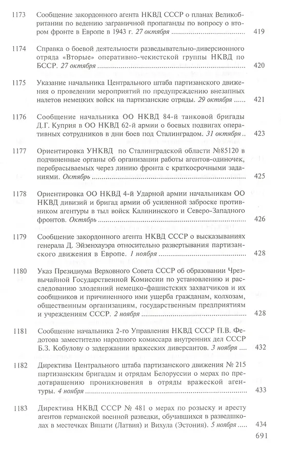 Книга От обороны к наступлению (В. Ямпольский) — 10