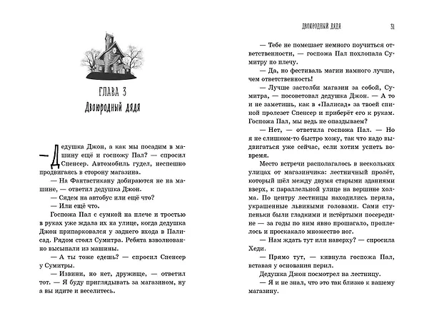 Книга Живая Карта (Микки Лиш, Келли Нгаи) — 7