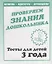 Для 3-х лет, ч.1.Математика, развитие речи, окружающий мир — 2690700 — 1
