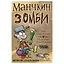 Настольная игра Манчкин Зомби, Hobby World — 2333101 — 3