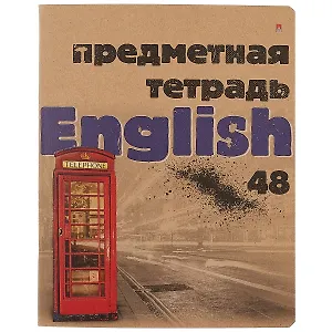 Тетрадь предметная в клетку Альт, "Крафт. Английский язык", 48 листов