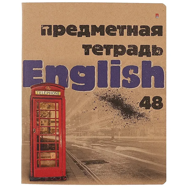 Тетрадь предметная в клетку Альт, "Крафт. Английский язык", 48 листов 251011 — 1