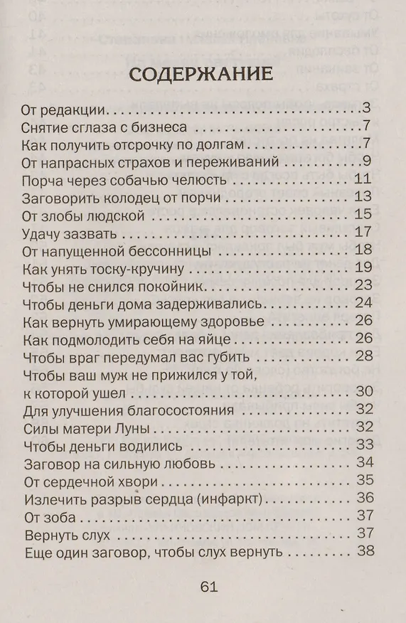 Книга На месяц растущий (Наталья Степанова) — 2