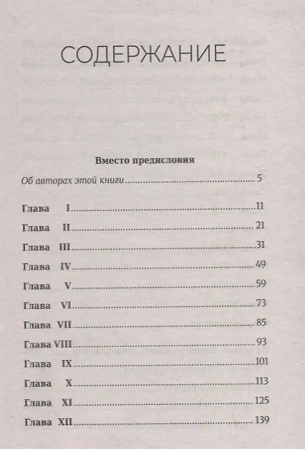 Книга Третий меморандум. Тетрадь первая. Первоград (Борис Батыршин) — 2