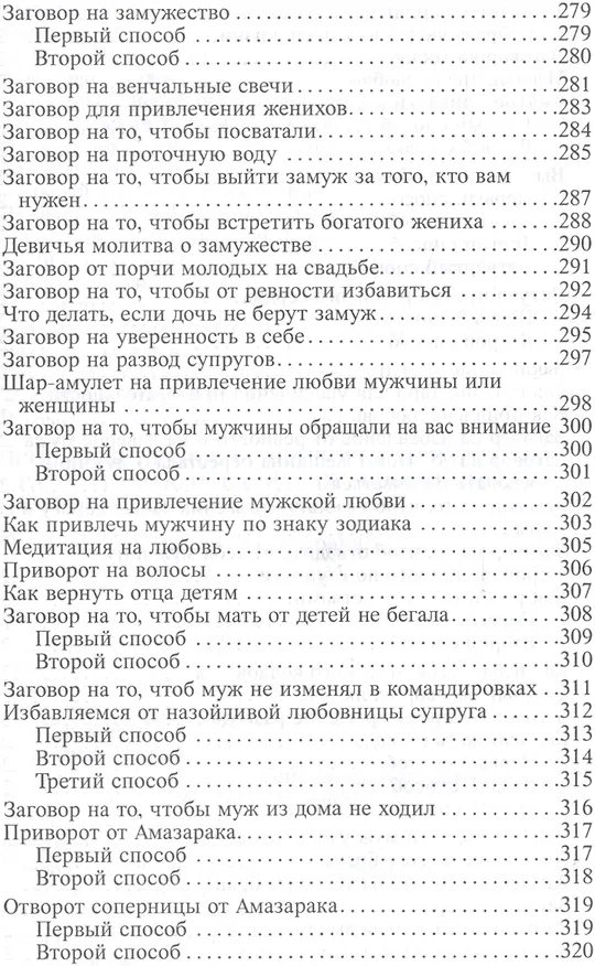 Книга Таро Вуду. 78 карт, книга-руководство на русском языке () — 7