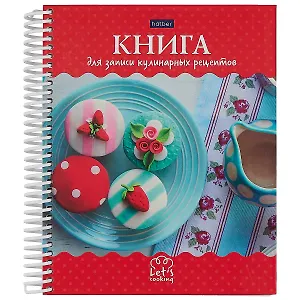 Книга для записи кул.рецептов А5 80л "Сладкая жизнь" тв.обл., пласт.спираль, цв.разделители