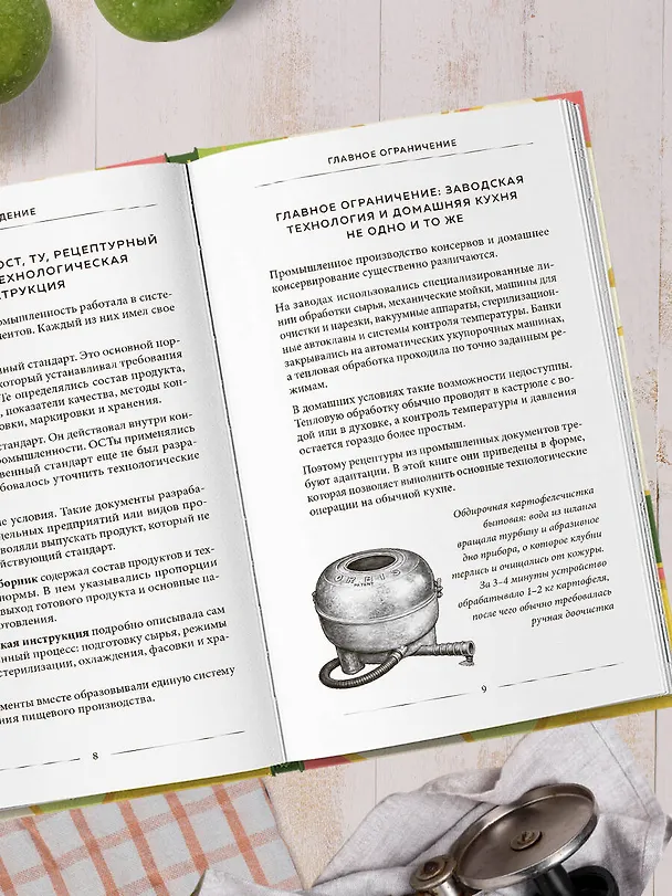 Книга Заготовки по ГОСТу () — 10