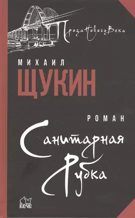 Санитарная рубка — 2838852 — 1