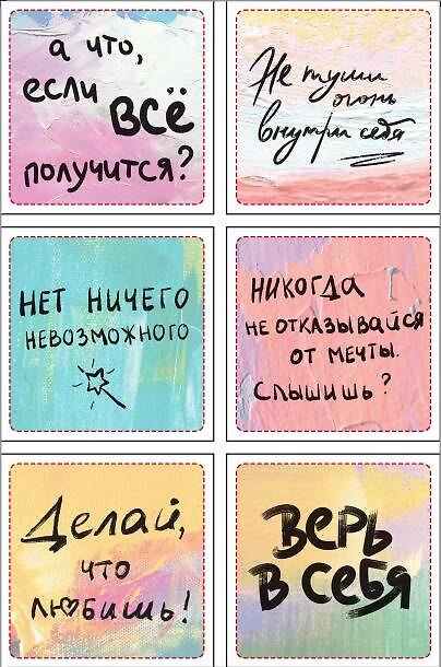 3D стикеры «Верь в себя», 6 штук 3065303 — 1