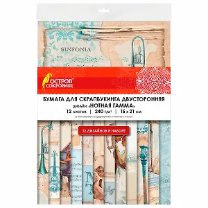 Бумага для скрапбукинга 15х21 см "Нотная Гамма", двусторонняя, 12 листов, 240 г/м2