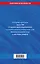 Правила оказания услуг и продажи товаров. Закон РФ О защите прав потребителей с изм. и доп. на 2026 год — 3130127 — 2