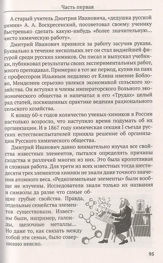 Книга В поисках первоначал (Анатолий Томилин) — 6