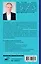 Законы судьбы, или Три шага к успеху и счастью — 2867529 — 2