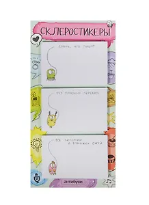 Склеростикеры-2 (набор наклеек для твердой памяти) (15-00007) (День космонавтики)