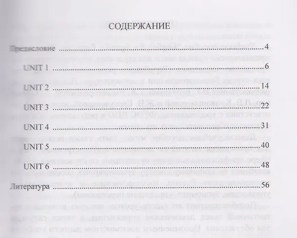 Книга Английский язык в сфере профессиональной коммуникации: Экономика / English for Specific Purposes: Economics. Учебное пособие  (Ирина Белякова, Анна Молнар, Татьяна Вышегородцева) — 2