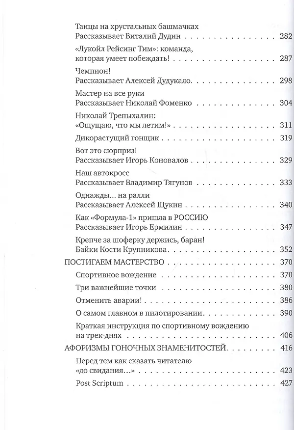 Книга Стена упала! Mauerfall! Глазами свидетелей (Михаил Горбачев, М. Горбачев) — 3