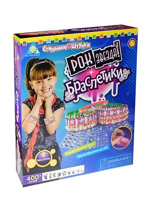 Игровой набор Браслетики Рок Звезда (64433) (5+) (400 дет.) (коробка) 2330436