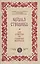 100 ответов на главные вопросы (ТрОбПрССЦ) Степанова — 2515747 — 1
