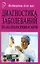 Диагностика заболеваний по анализам крови и мочи (5,9 изд) (МДВ) — 2060074 — 1