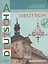 Немецкий язык. Рабочая тетрадь. 9 класс. Пособие  для учащихся общеобразовательных учреждений — 2364246 — 1