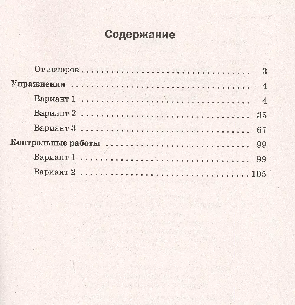 Алгебра. 7 класс. Дидактические материалы (Аркадий Мерзляк) - купить книгу  с доставкой в интернет-магазине «Читай-город». ISBN: 978-5-09-079528-9