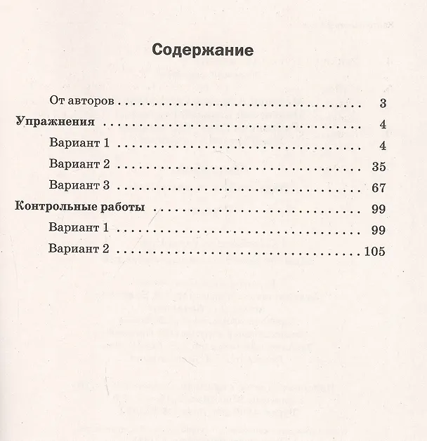 Книга Алгебра. 7 класс. Дидактические материалы (Аркадий Мерзляк) — 2