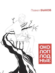 Околоплодные