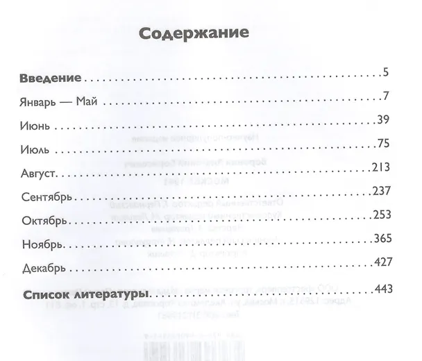 Книга Москва 1941 (Андрей Воронин, Анатолий Воронин) — 2