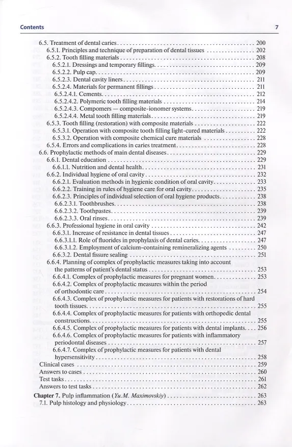 Книга Therapeutic dentistry (Олег Янушевич) — 4