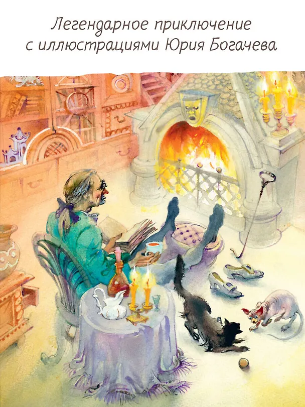 Книга Робинзон Крузо (Даниэль Дефо) — 6