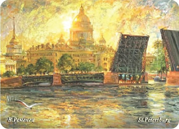 Сувенир, МАГНИТИК, Магнит, Петербург Владимира Ременца: Вечерний Петербург 318661 — 1