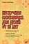 Развивающие головоломки. Нескучная математика для детей от 10 лет — 2637556 — 1