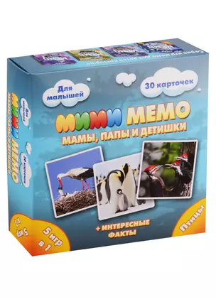 Развивающая игра Ми-Ми-Мемо. Птицы 8052 — 2722508 — 1