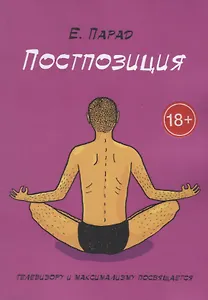 Постпозиция