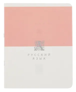 Тетрадь 48 листов, линейка, "Shades. Русский язык" 3092654