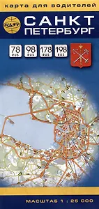 Санкт-Петербург. Карта для водителей