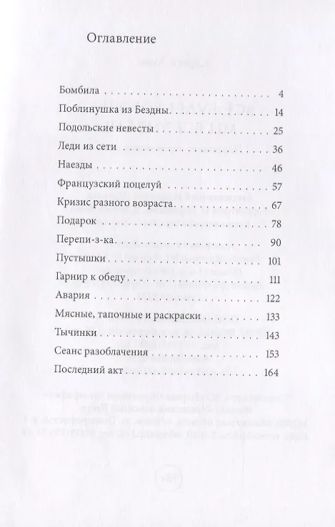 Книга Все будет хорошо, мы все умрем! (Сергей Аман) — 2