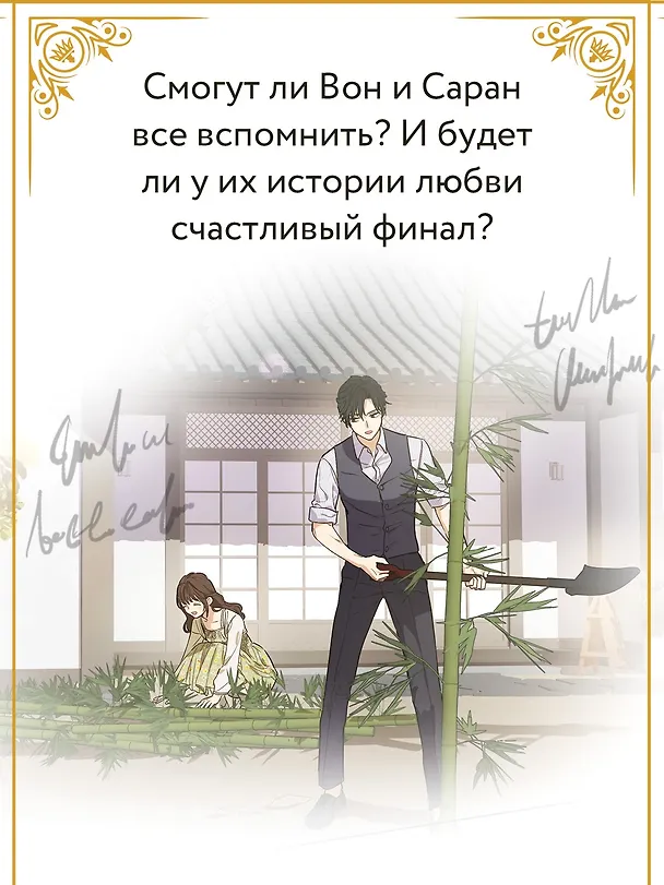 Король земли. Том 2. Манхва 3085910 — 10