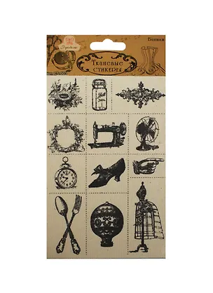 Тканевые стикеры Винтаж-3 (CS-003) (Рукоделие) (упаковка) 2424760