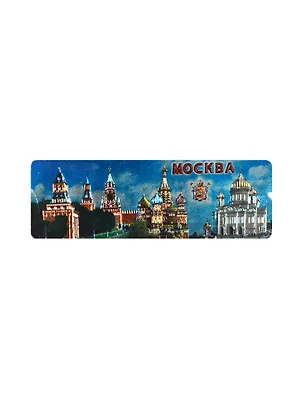 Магнит Москва Кремлевская стена Храм Василия Блаженного (винил) (025-10F-19K36) 2465292