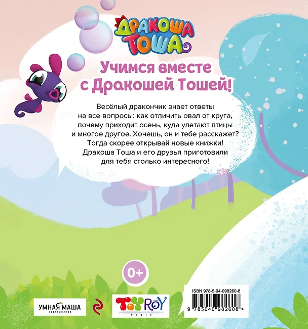 Книга Времена года (Олег Рой) — 2