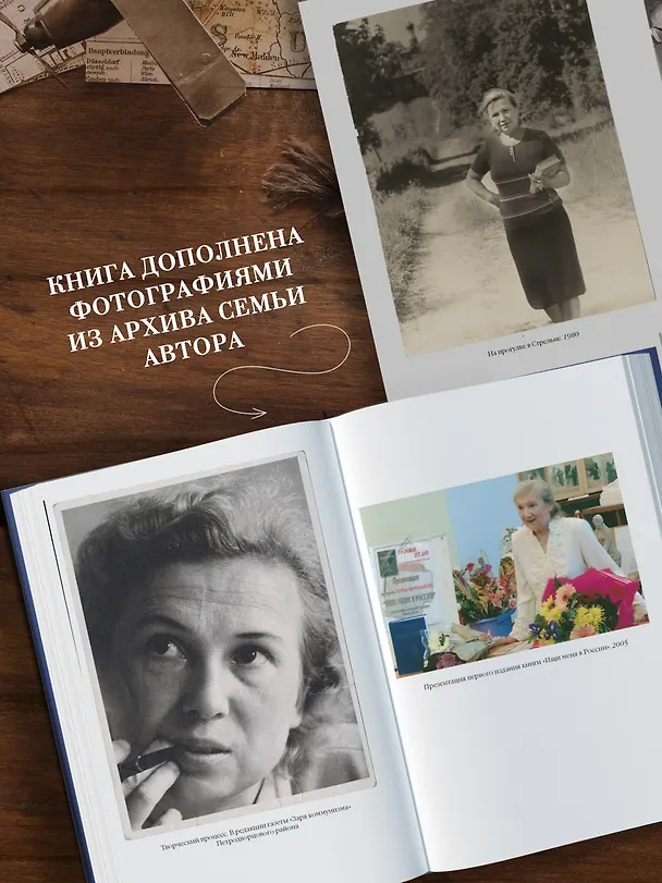 Книга Ищи меня в России. Дневник «восточной рабыни» в немецком плену. 1944–1945 (Вера Фролова) — 8
