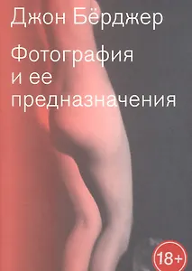 Фотография и её предназначения