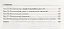 Тесты по обществознанию. 11 класс: к учебнику под ред. Л.Г. Боголюбова и др. ФГОС. 2-е изд., перераб. и доп. — 2665947 — 3