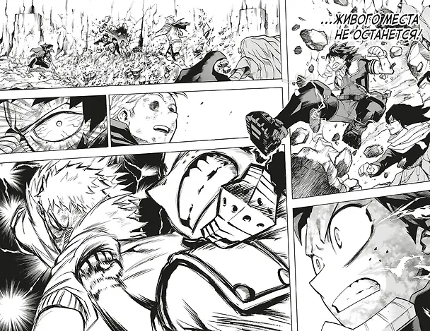 Моя геройская академия. Книга 9 (Том 17, 18) - Лемиллион. Светлое будущее. (My Hero Academia / Boku no Hero Academia). Манга 2906317 — 11