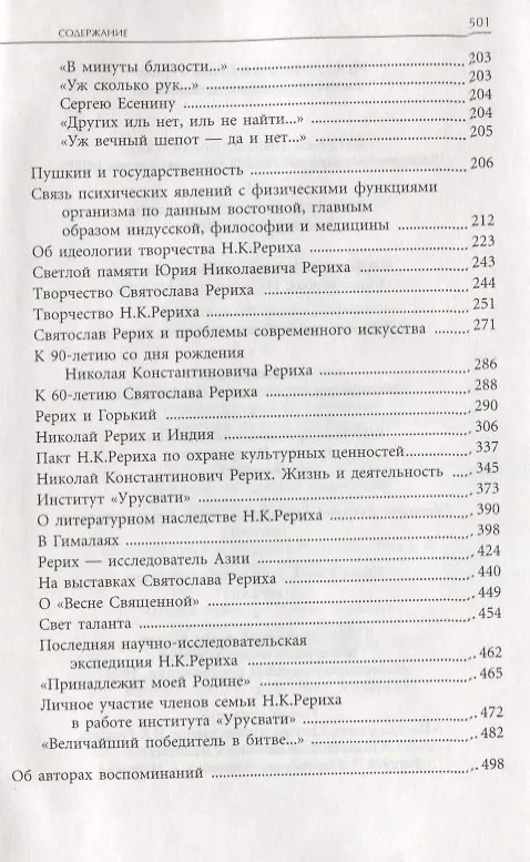Книга Непрерывное восхождение. Т.1 () — 3