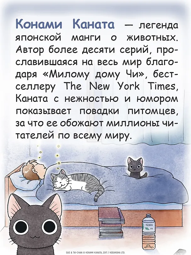 Сью и Тайчик. Том 1. Манга 3100917 — 10