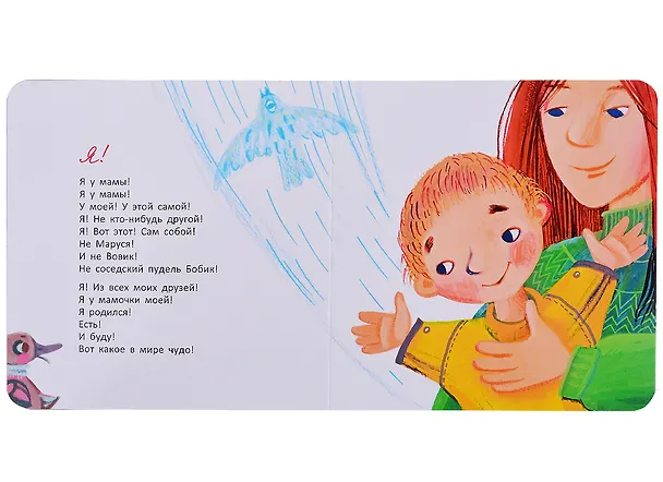 Книга Рас-пре-красно! Стихи (Михаил Яснов) — 2
