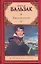 Утраченные иллюзии: [роман] — 2270821 — 1
